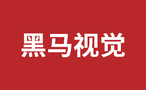 民治网站外包公司