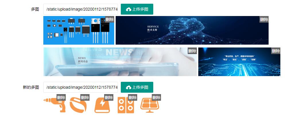 太仓市网站建设,太仓市外贸网站制作,太仓市外贸网站建设,太仓市网络公司,PBOOTCMS自定义多图细解,添加多图标题效果